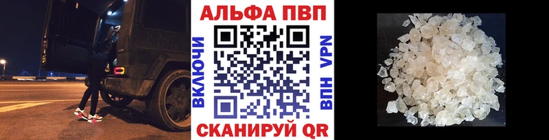 Alpha PVP Соль  Видное 