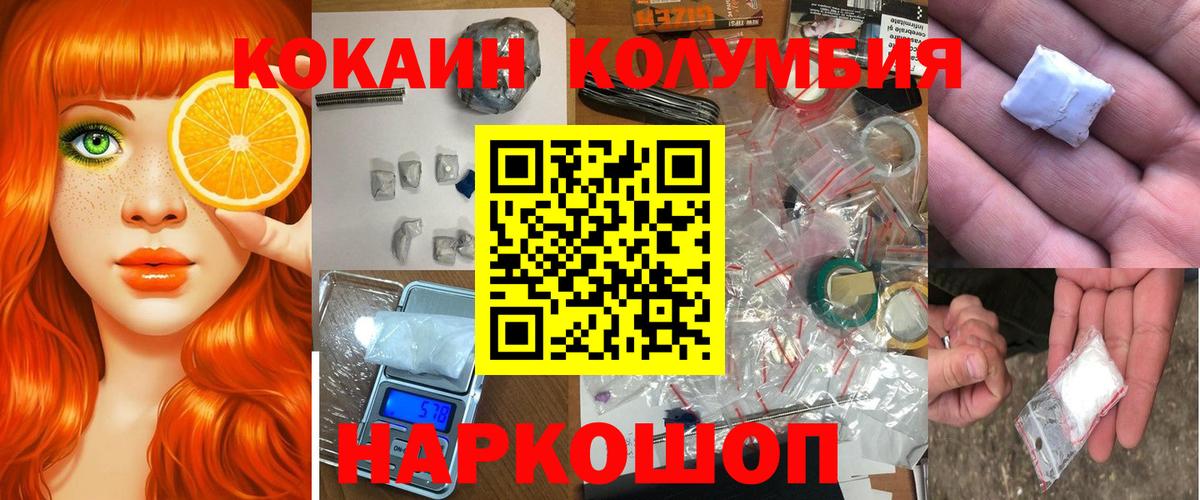 Cocaine Боливия  Cocaine  где найти наркотики  Вход с VPN  Видное 