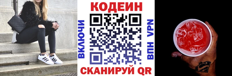 даркнет сайт  Видное  Codein напиток Lean (лин) 