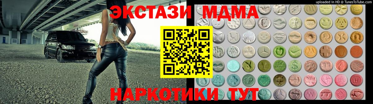 Видное  Экстази  Ecstasy DUBAI  Вход с VPN  Экстази 300 mg 