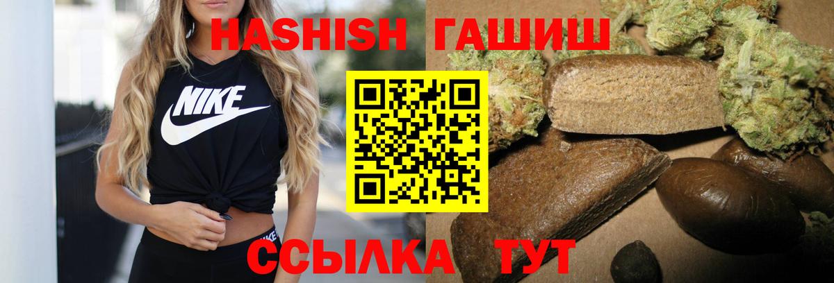 ГАШИШ VHQ  Вход с VPN  ГАШ хэш  ГАШИШ  Видное 