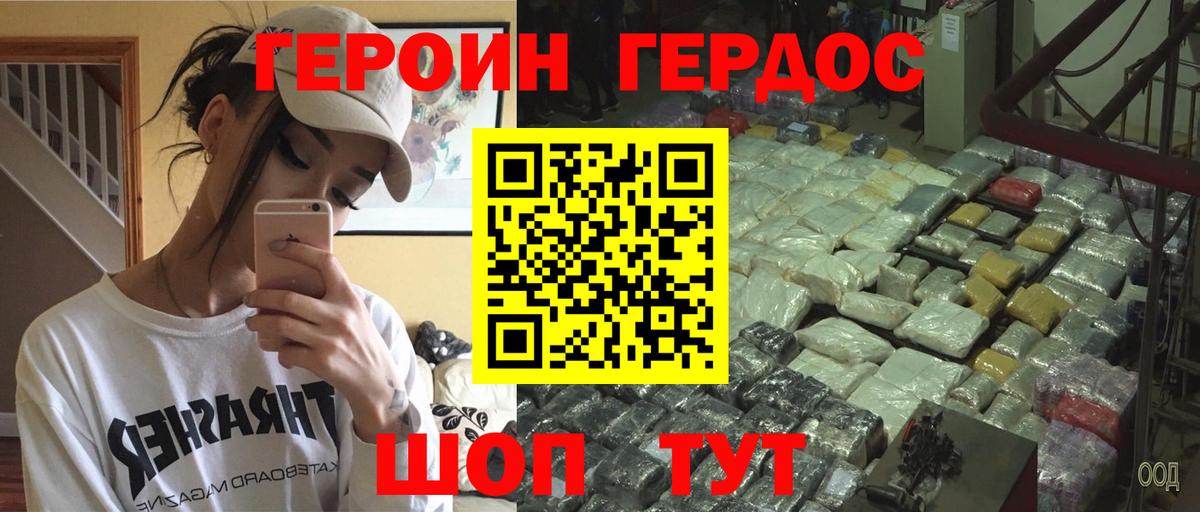 Видное  Героин афганец  Вход с VPN 