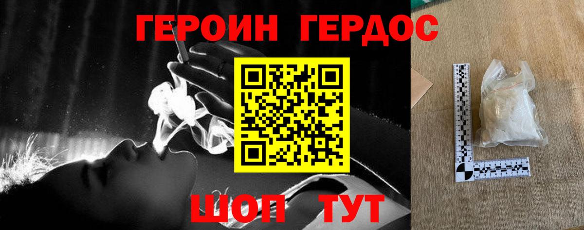 Героин  Видное  ГЕРОИН афганец 