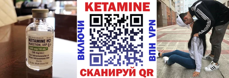 КЕТАМИН ketamine  Видное 
