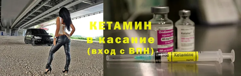 КЕТАМИН ketamine  купить наркотик  Видное 