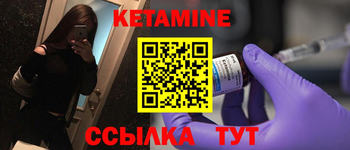КЕТАМИН VHQ  это состав  Кетамин ketamine  Видное 