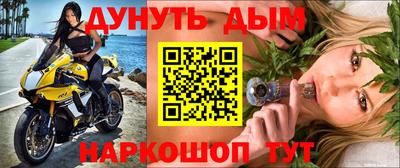 гашишное масло Бийск