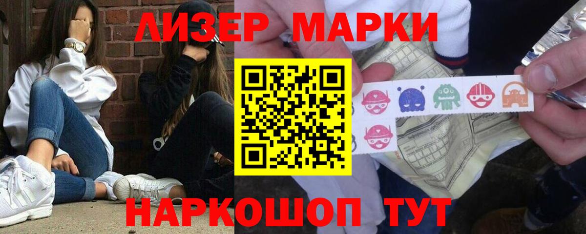 Видное  ЛСД экстази кислота  LSD-25 экстази ecstasy  Вход с VPN 