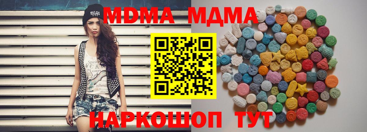 MDMA молли  MDMA Molly  Видное 