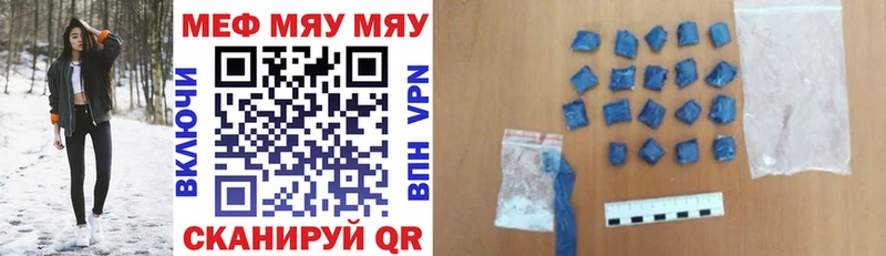 МЕФ VHQ  магазин  наркотиков  Видное 