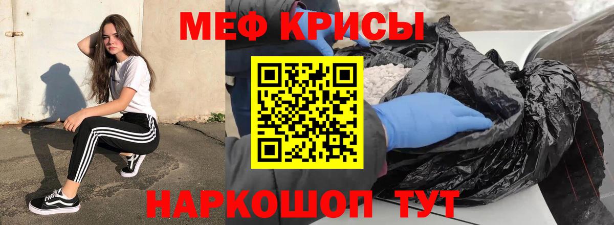 Меф мука Видное