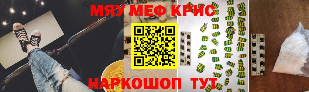 МЕФ mephedrone  МЕФ мука  МЕФ  Видное  МЕФ 