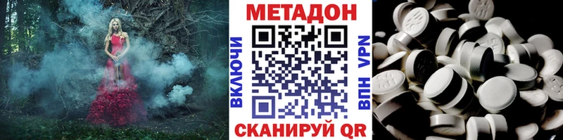 Метадон кристалл  Видное 
