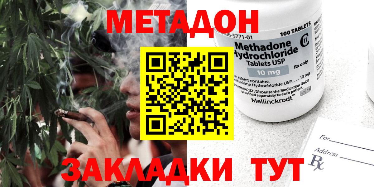 Видное  kraken ССЫЛКА  Метадон кристалл  Вход с VPN  Метадон methadone 