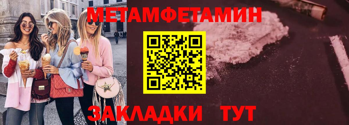 МЕТАМФЕТАМИН мет Видное