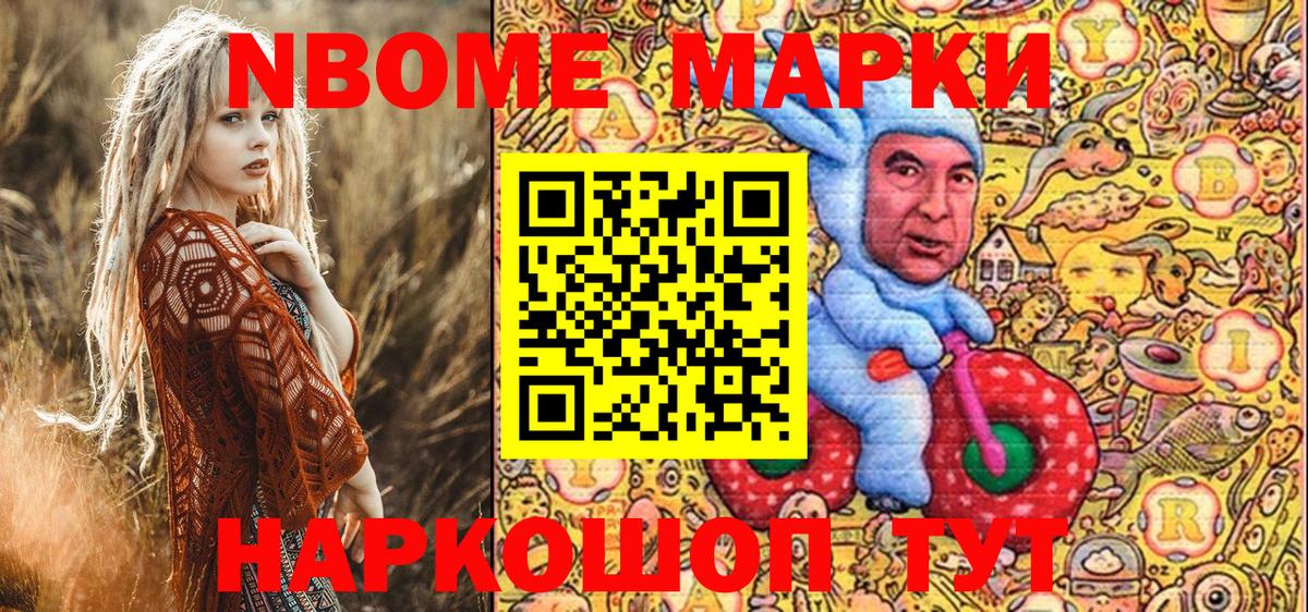 Наркотические марки 1,8мг  Вход с VPN  Видное  Наркотические марки 1,8мг 