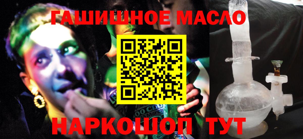 Дистиллят ТГК THC oil  Видное 